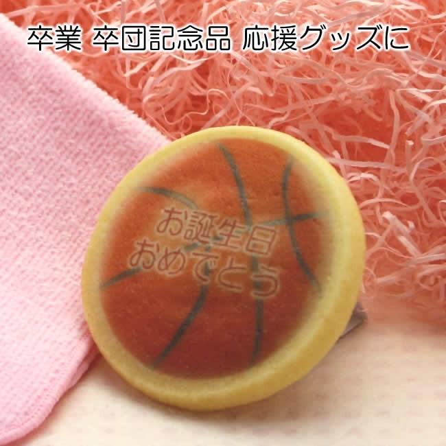 バスケットボール 大会 卒団 卒部 記念品 名入れ クッキー お菓子｜sap