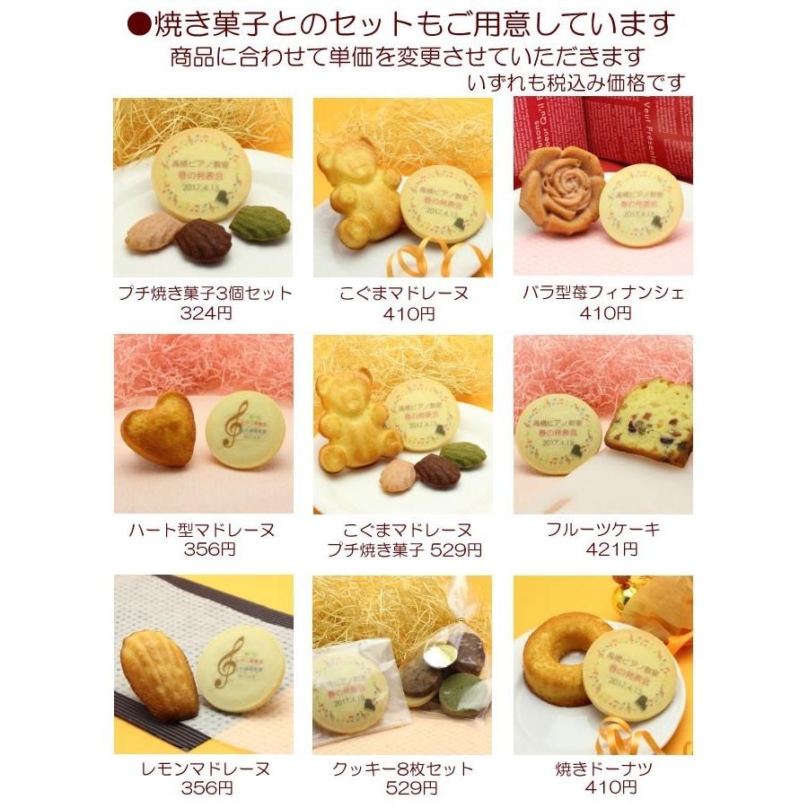 弓道 大会 卒団 卒部 記念品 名入れ クッキー お菓子｜sap｜02