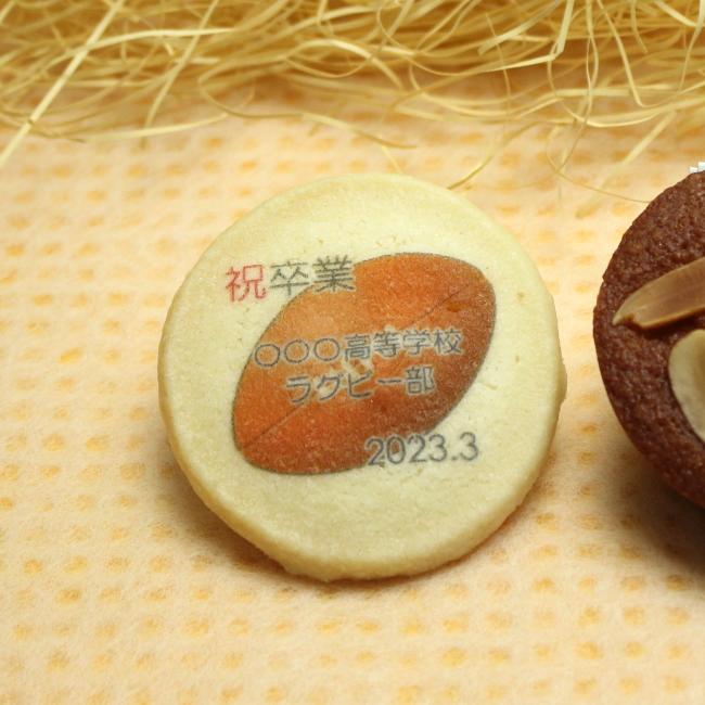 ラグビー 大会 卒団 卒部 記念品 名入れ クッキー お菓子 | 