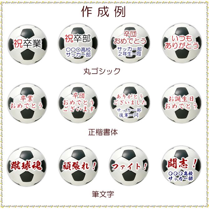 サッカー 大会 卒団 卒部 記念品 名入れ クッキー お菓子 |  | 01