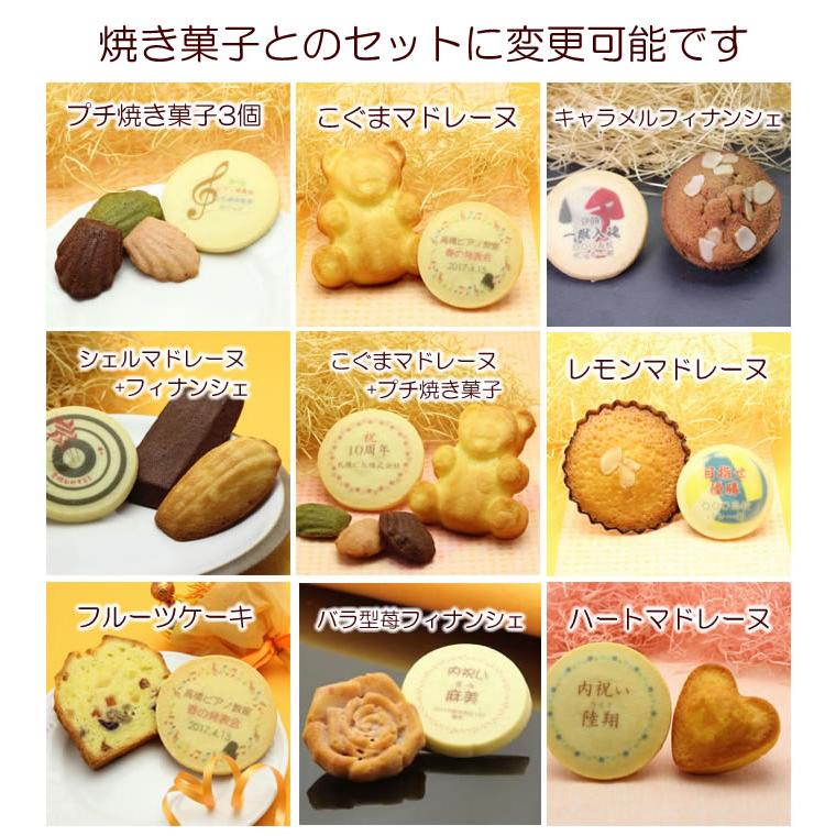 ソフトボール 大会 卒団 卒部 記念品 名入れ クッキー お菓子 |  | 02