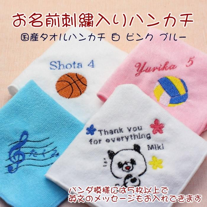 名入れ 刺繍 タオル ハンカチ 誕生日 プレゼント Hcpnd クレープ工房 通販 Yahoo ショッピング