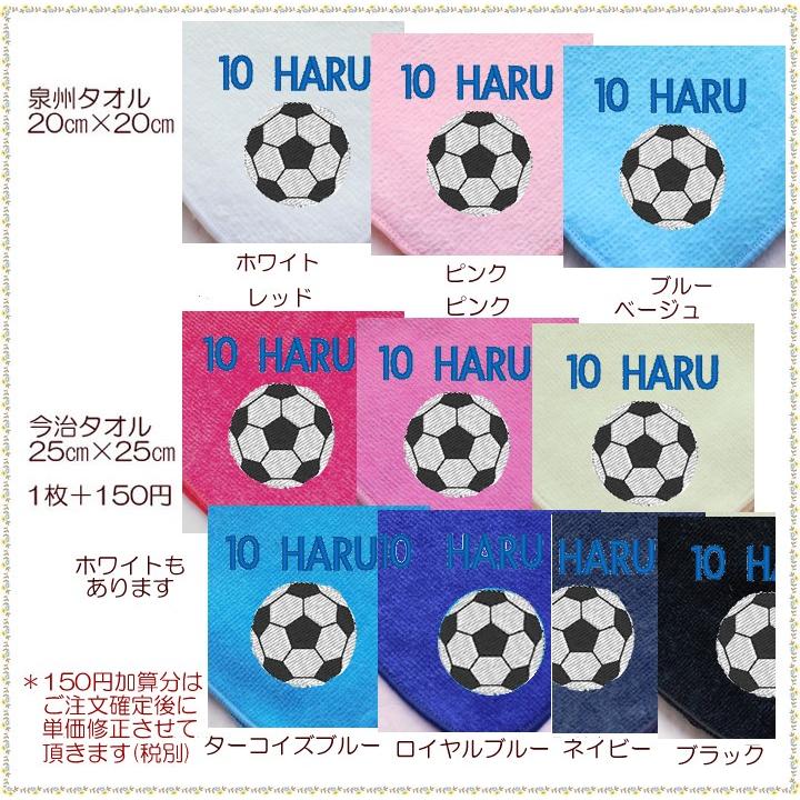 サッカー 刺繍 名入れ タオルハンカチ 卒団 卒業 記念応援グッズ Hcsc クレープ工房 通販 Yahoo ショッピング