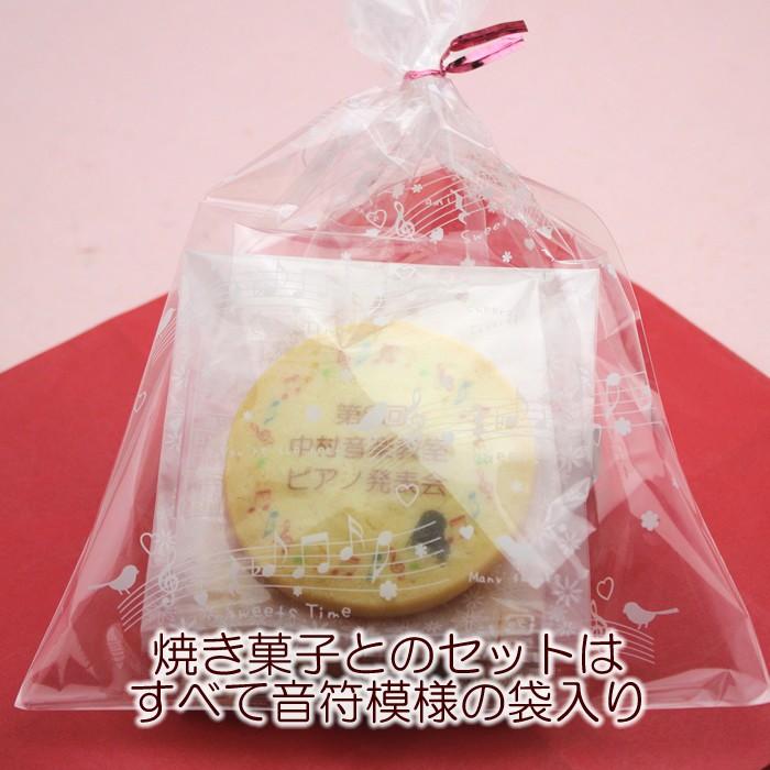名入れクッキー＆プチ焼き菓子3個セット 名入れ スイーツ 音楽 ピアノ 発表会 記念品 ノベルティ プチギフト |  | 02