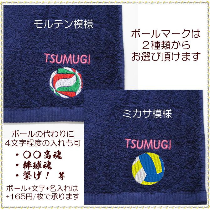 送料無料  バレーボール 名入れ 刺繍入り モッパー ワイピング タオル 卒業 卒団 記念品 におすすめ |  | 01
