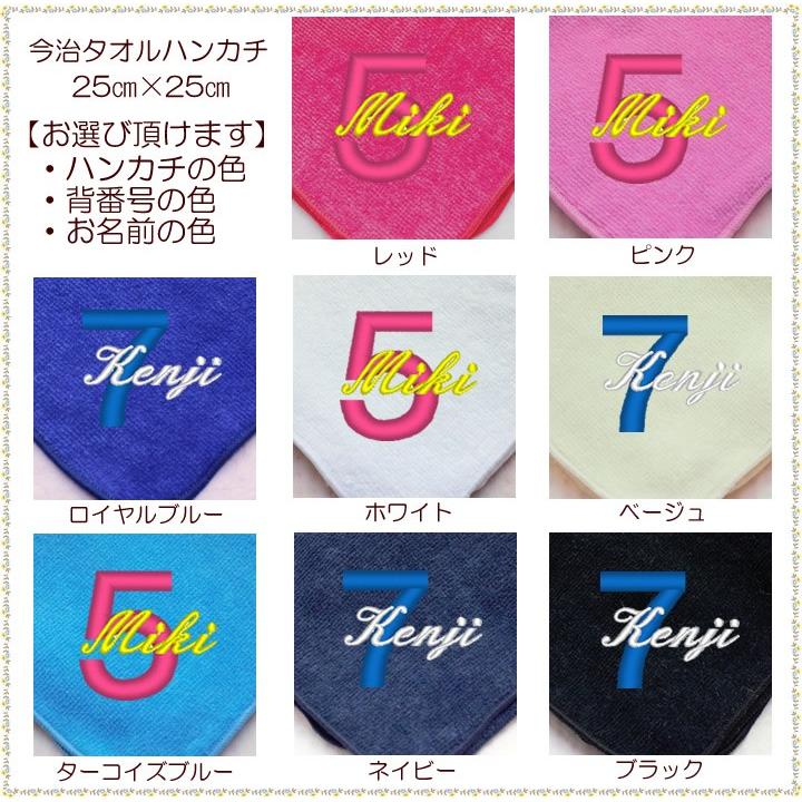 背番号 お名前 刺繍入り タオルハンカチ Nonihc2 クレープ工房 通販 Yahoo ショッピング
