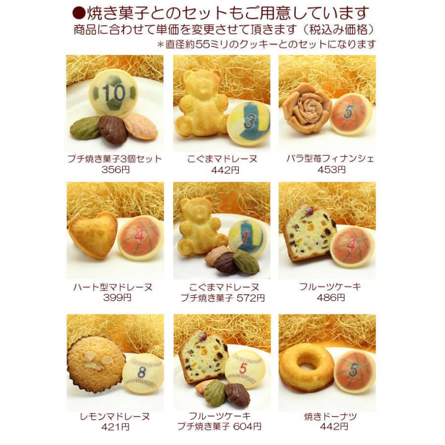 サッカーボール デザイン 背番号入り クッキー お菓子 Nosc クレープ工房 通販 Yahoo ショッピング