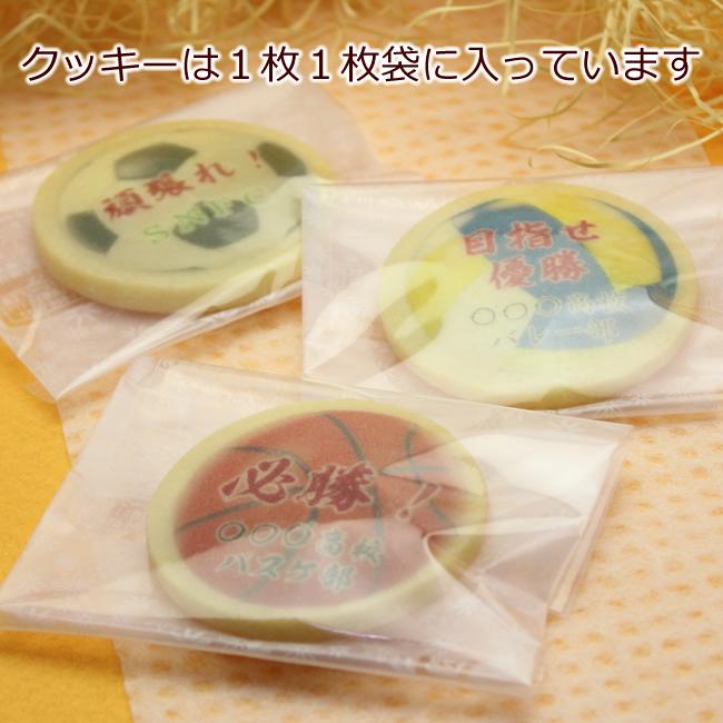 サッカーボール デザイン 背番号入り クッキー お菓子 |  | 01