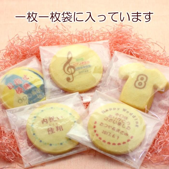 メッセージ入り クッキー 名入れ 内祝い 直径約62ミリ スイーツ ギフト お返し ノベルティ 引き出物 結婚式 入学 出産 七五三 P Ck65 クレープ工房 通販 Yahoo ショッピング