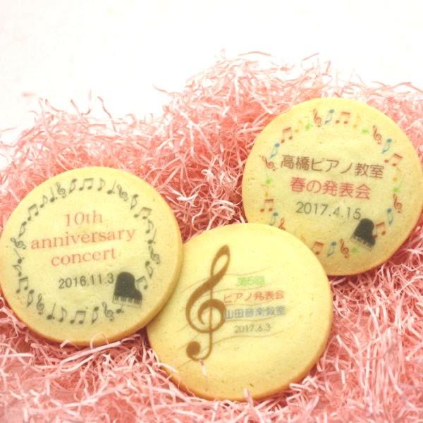 ピアノ 音楽 激安大特価 発表会 記念品 音符模様 オリジナル メッセージ入り 直径約55ミリ スイーツ 中判 名入れクッキー