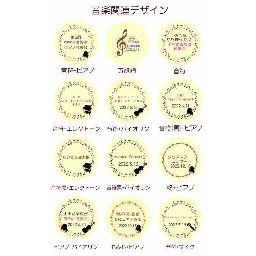 ピアノ発表会記念品 音符模様 オリジナル クッキー＆バラ型フィナンシェセット |  | 03