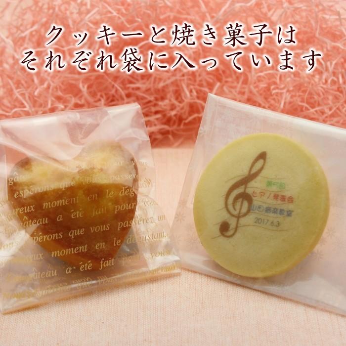ピアノ 音楽 発表会 記念品 音符模様 オリジナル 名入れクッキー