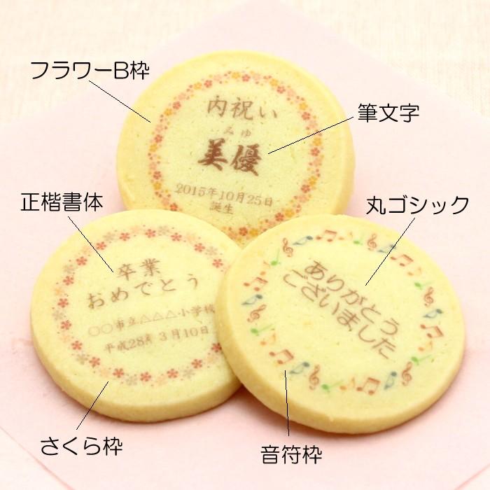 名入れクッキー 職場 サークル お集り 御礼 サンクス ギフト ノベルティ スイーツ | 