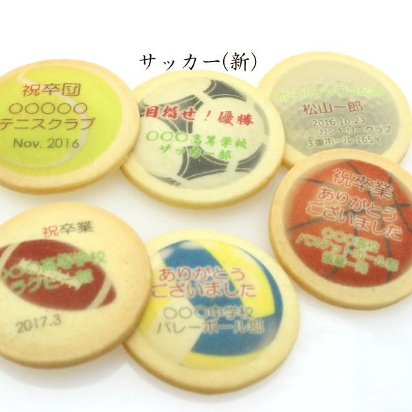 名入れクッキー 職場 サークル お集り 御礼 サンクス ギフト ノベルティ スイーツ |  | 02