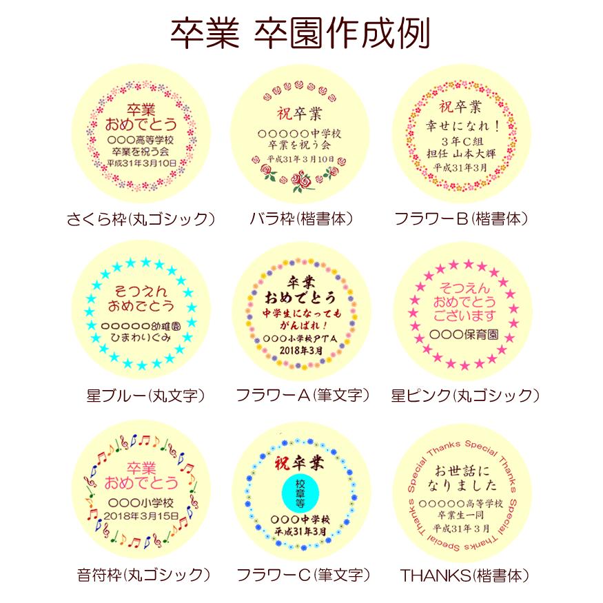 卒業 卒園 記念品 名入れクッキー プチ焼き菓子3個セット メッセージ入り スイーツ 内祝い お返し ノベルティ プチギフト 結婚式 サンクスギフト Scckpt クレープ工房 通販 Yahoo ショッピング