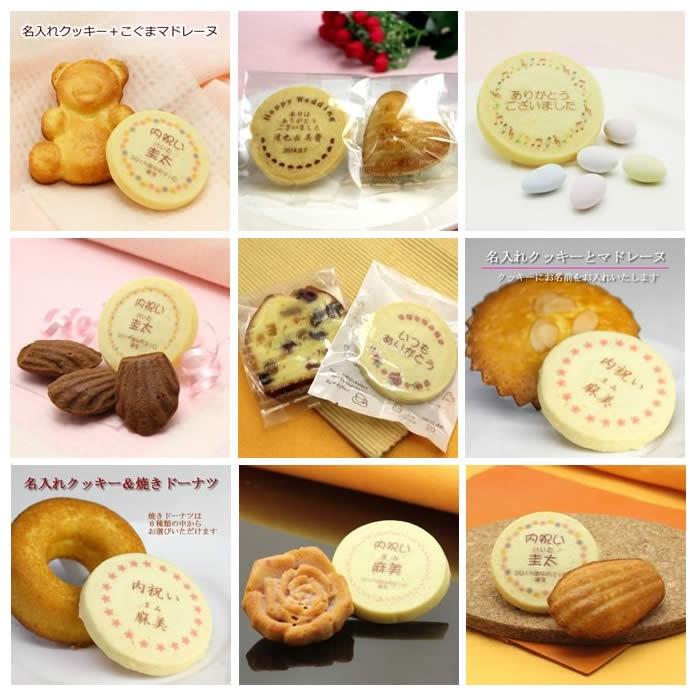 卒業 卒園 記念品 名入れクッキー＆ハート型スイーツセット メッセージ