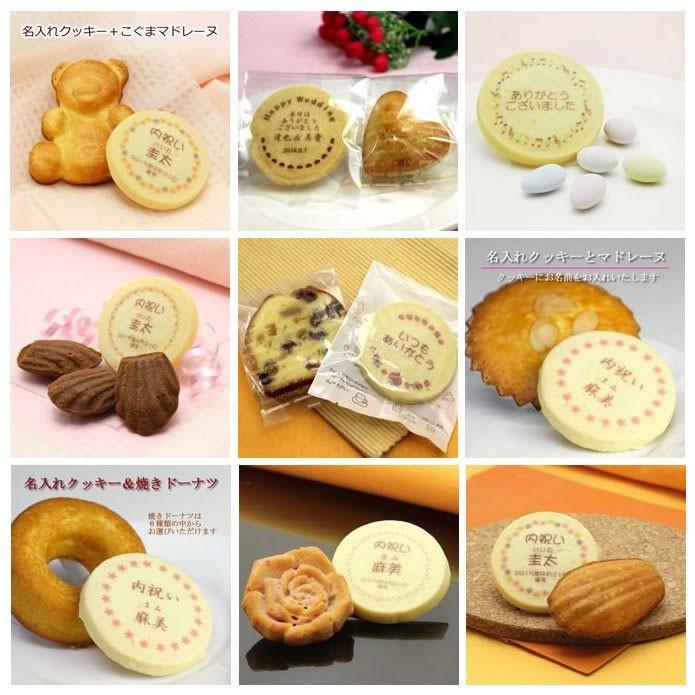 お祝い 内祝い お返し 名入れ クッキー 焼き菓子 ３個セット 出産 入学 七五三 Shsq クレープ工房 通販 Yahoo ショッピング