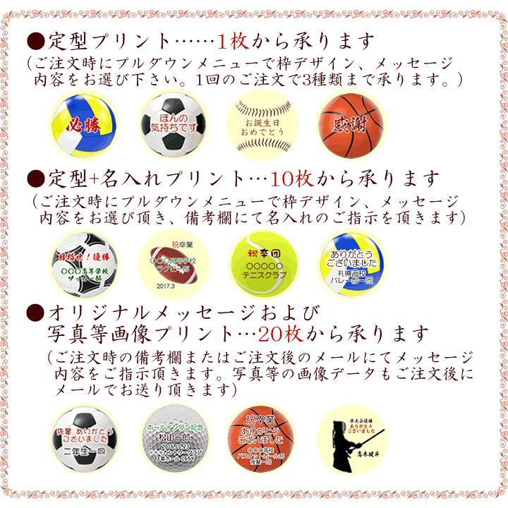 名入れ クッキー スポーツ 少年団 卒団 記念品 野球 サッカー バレー バスケット ゴルフ テニス 参加賞 Spck クレープ工房 通販 Yahoo ショッピング