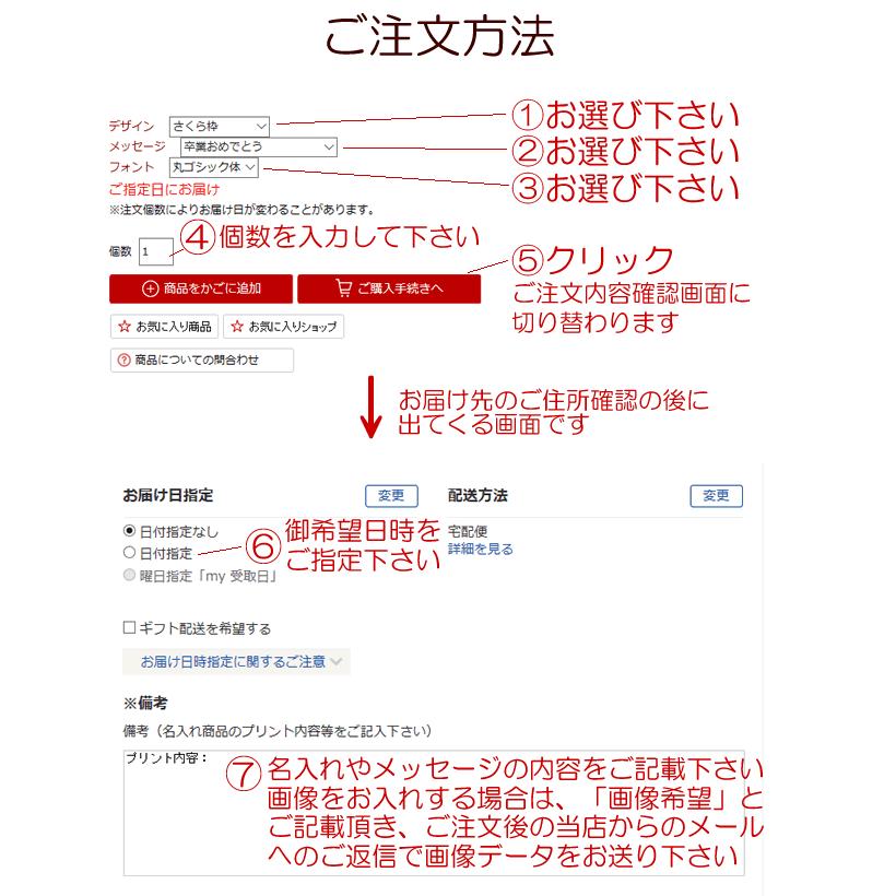 卒業 卒園 記念品 名入れクッキー メッセージ入り |  | 03