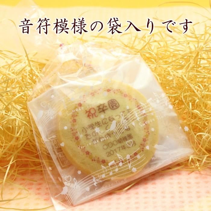 卒業 卒園 記念品 名入れクッキー　＆マドレーヌセット |  | 02