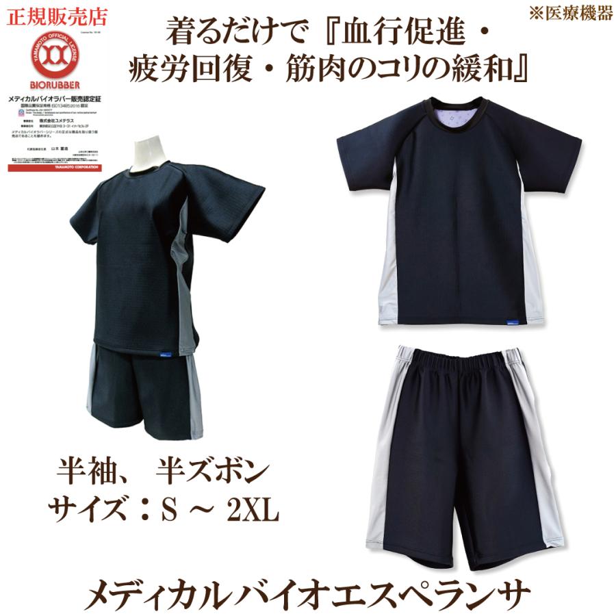 バイオラバーアイシリーズ・ネックリング 山本化学工業株式会社 バイオ