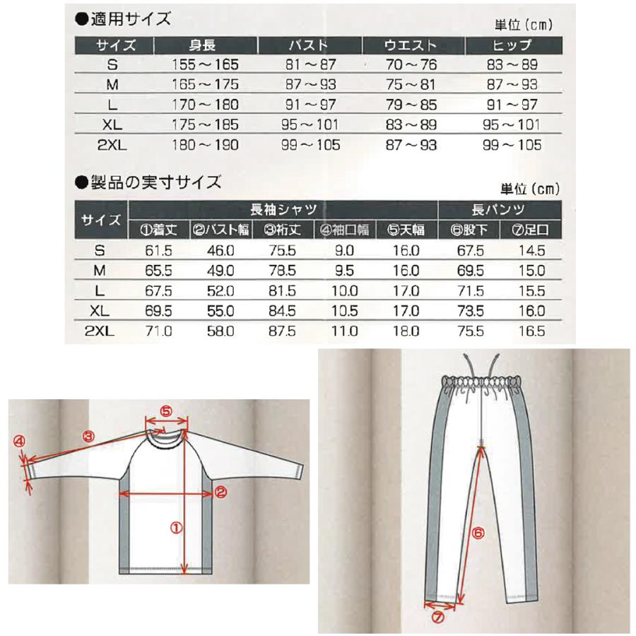 正規販売店 「メディカルシンセンサー（男女兼用）サイズS〜2XL 長袖