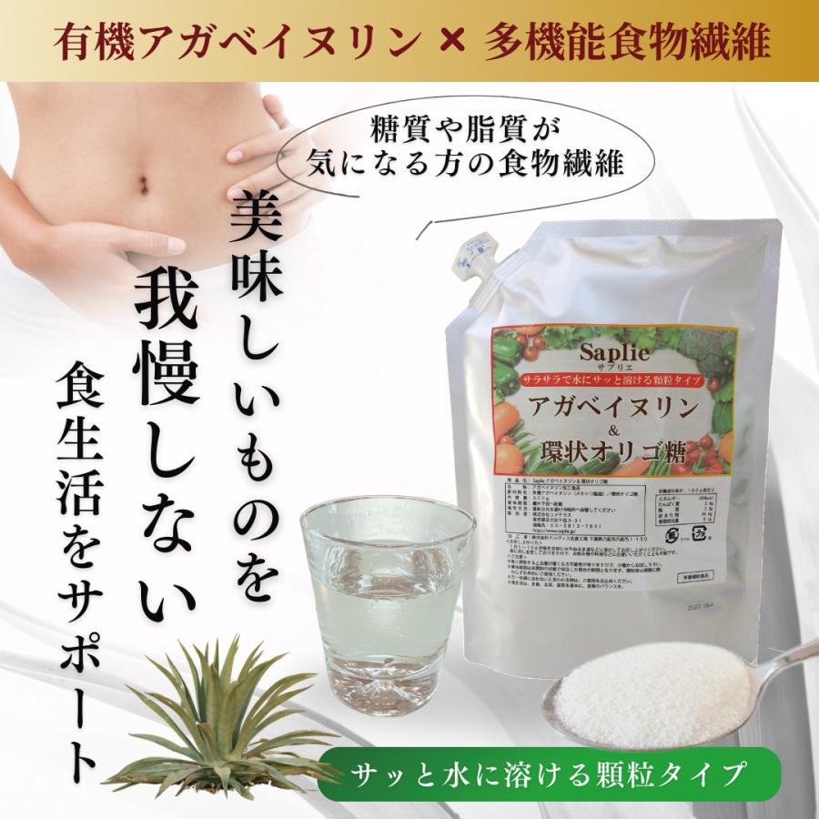 アガベイヌリン＆環状オリゴ糖 500g」 サラサラで水にサッと溶ける