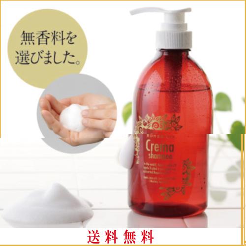 ボナミノクレマシャンプー 600ml」 bonamino crema shampoo アミノ酸