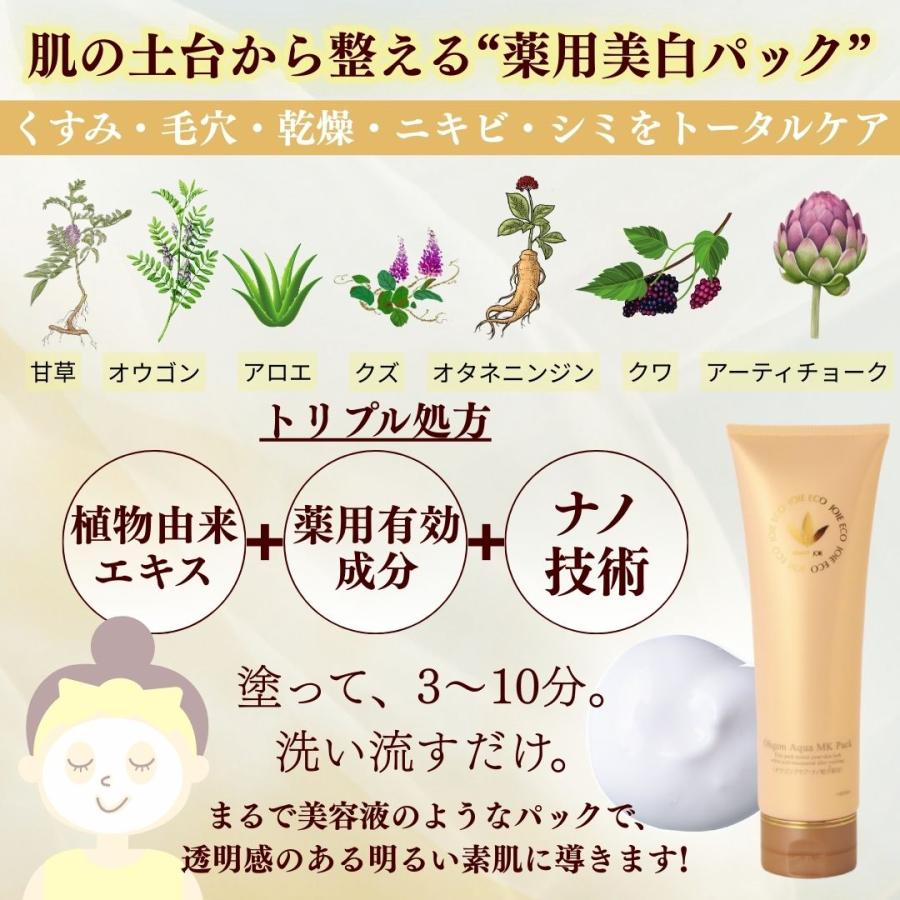 ジョアエコ 280MK 薬用オウゴンアクア MKパック 200g」 MKオウゴン
