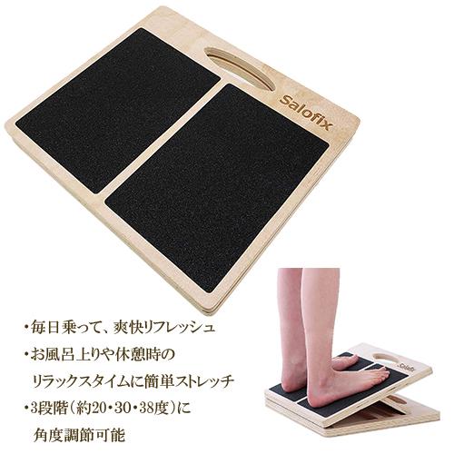 富士商 サロフィックス 健康快脚 木製 ストレッチボード ストレッチ