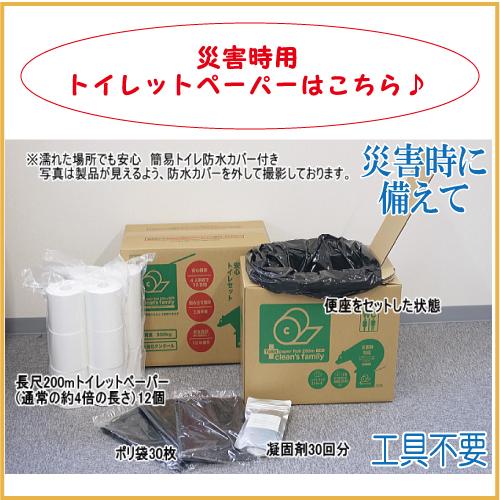 ４ケースセット　ジョイフルファミリー（ 長尺 トイレットペーパー 200m巻24本）×4箱_4