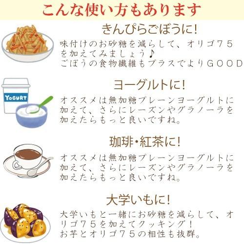 ２本セット 送料無料 オリゴ糖 オリゴ７５ 500ｇ入り ２ ガラクトオリゴ糖 オリゴ糖シロップ ７５ オリゴ 赤ちゃんにも安心 2 サプリエ 自然食品 サプリメント 通販 Yahoo ショッピング