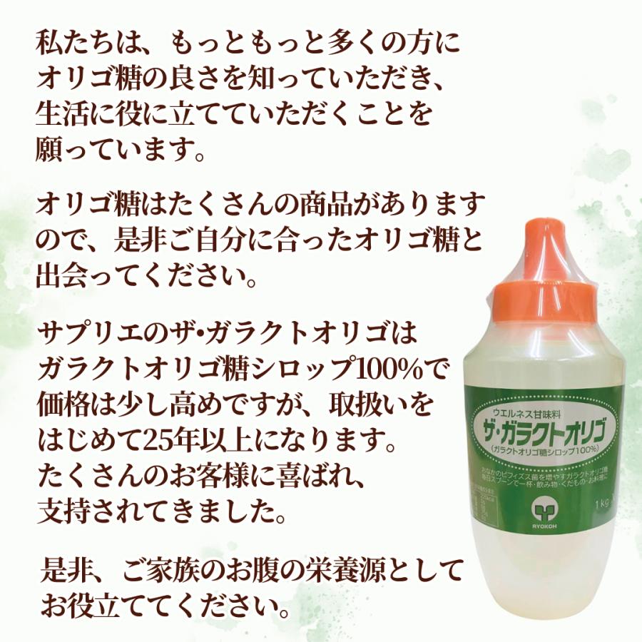 ザ・ガラクトオリゴ 500g×2本セット」正規販売店 オリゴ糖 おすすめ
