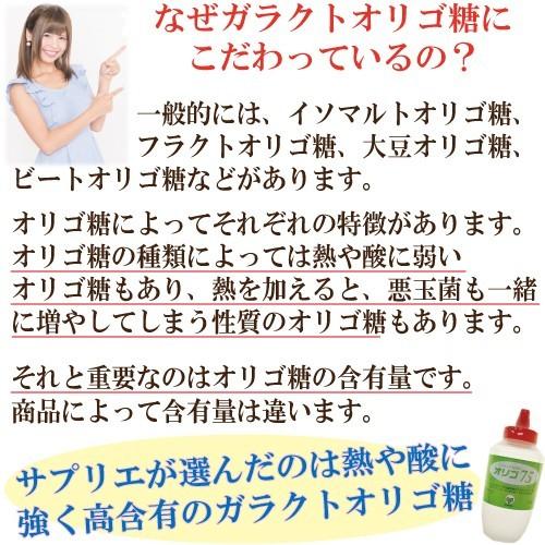 お試し用 オリゴ糖 オリゴ７５ 500ｇ入り ガラクトオリゴ糖 オリゴ糖シロップ ７５ オリゴ 送料無料 赤ちゃんにも安心 サプリエ 自然食品 サプリメント 通販 Yahoo ショッピング