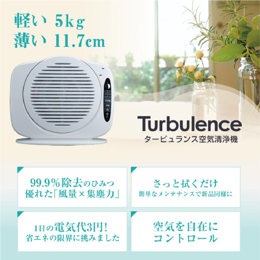 【新品】タービュランス空気清浄機 TB-501 タービュランス空気清浄機 - 製品情報｜株式会社カンキョー