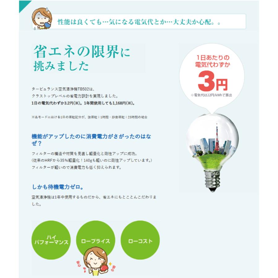 空気清浄機】カンキョー タービュランス TB502 【送料無料】○北海道