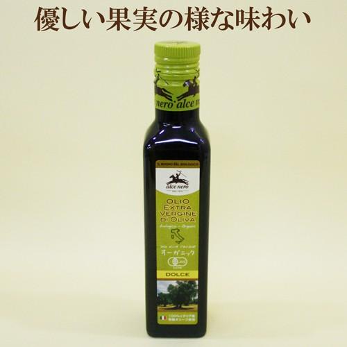 6本セット　アルチェネロ　有機エキストラ・ヴァージンオリーブオイル　ドルチェ　２５０ｍｌ×6　 | 