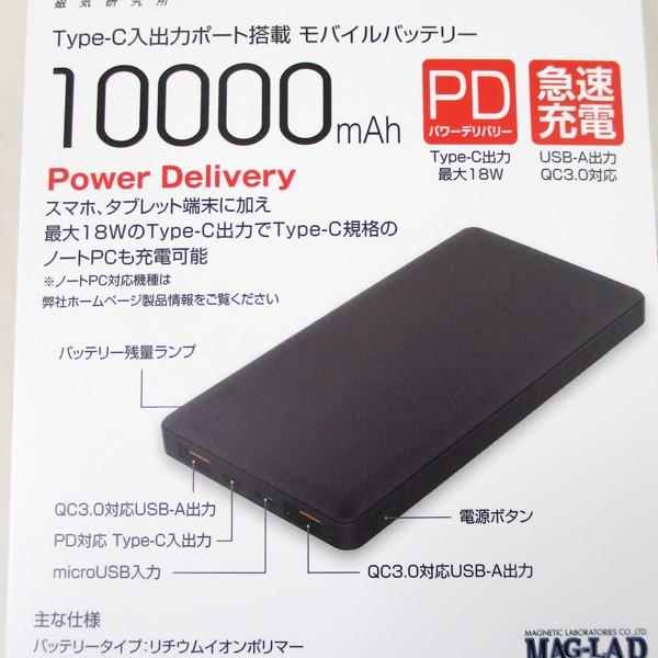 モバイルバッテリー QC 3.0/PD対応 10000mAH HD-MBPD10000HABK HIDISC 1194 PSEマーク有/送料無料メール便　ポイント消化｜saponintaiga｜06