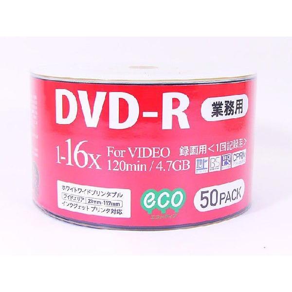 DVD-R 録画用 50枚 CPRM対応 ワイドプリンタブル DR12JCP50_BULK/0261ｘ１個/送料無料｜saponintaiga｜02