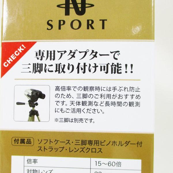 ズーム双眼鏡 N-SPORT 15-60×28 ZOOM（倍率：15〜60倍）三脚アダプター付き ナシカNASHICA 2025｜saponintaiga｜05