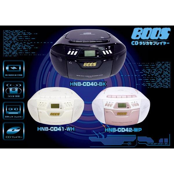 k CDラジカセ BOOS/CDラジオカセットプレイヤー HNB-CD40BKブラックｘ１台/送料無料｜saponintaiga｜02