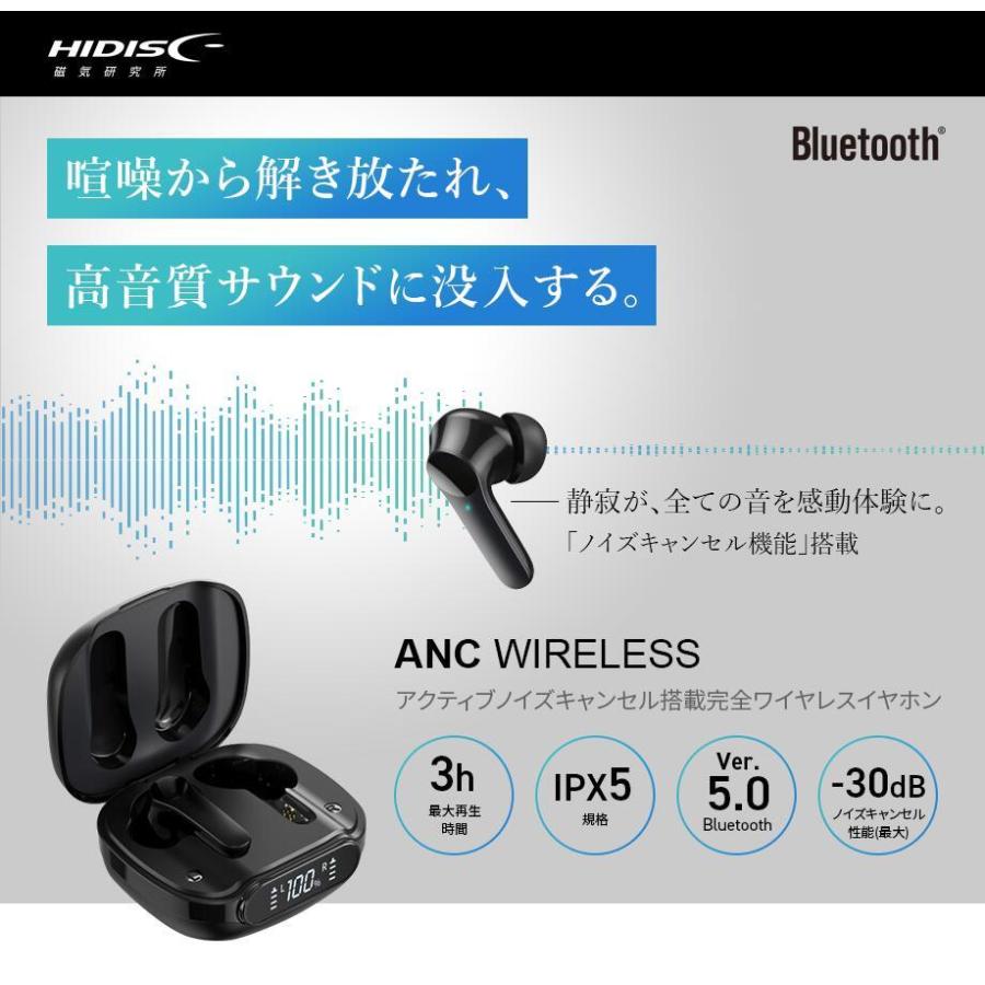 磁気研究所 ブルートゥース イヤホン 完全ワイヤレス アクティブノイズ