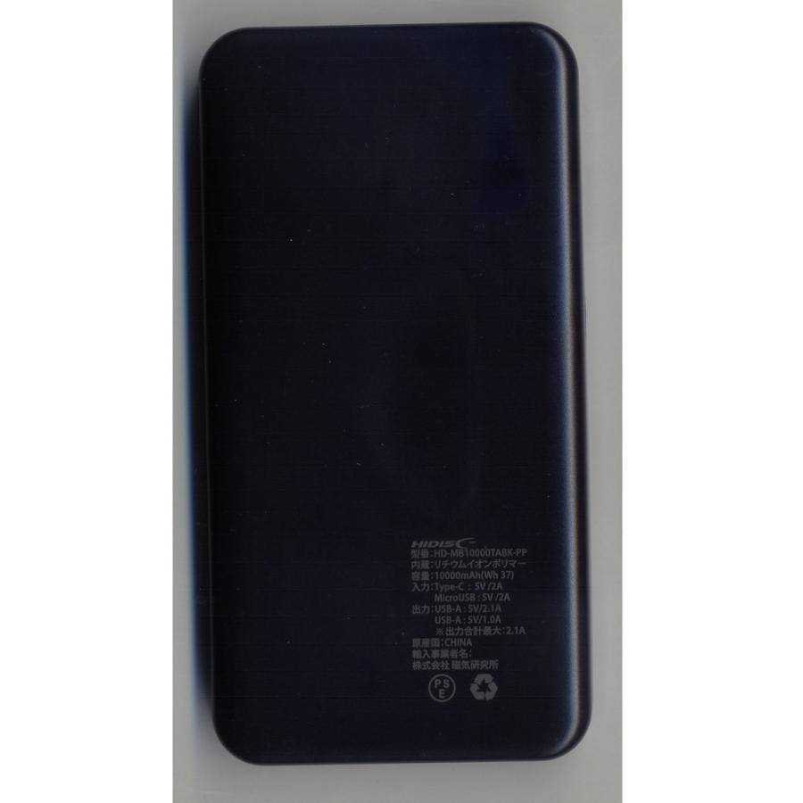 磁気研究所 モバイルバッテリー 急速 10000mAh モバイル充電器 Type-C 