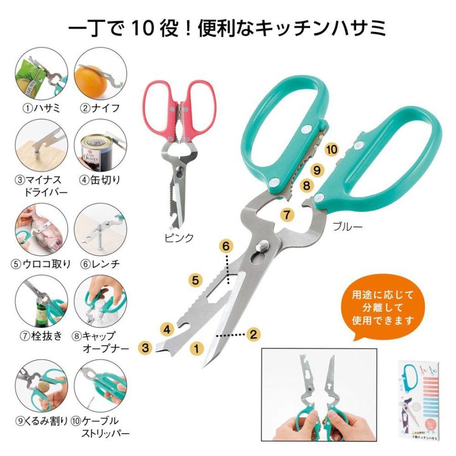 はさみ 十徳キッチンハサミ これは便利！分解できる鋏 色ピンク