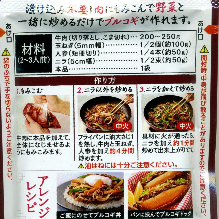 市場 送料無料メール便 日本食研 プルコギのたれ 本格韓国焼肉 甘口醤油味