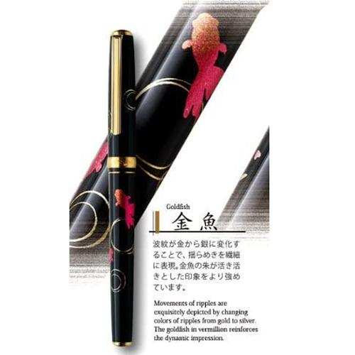プラチナ万年筆 蒔絵万年筆 美巧コレクション 金沢箔 金魚 PTL-20000H #24 ペン先Fサイズ/4663
