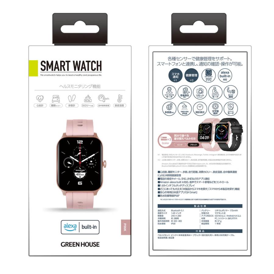 GREEN HOUSE（グリーンハウス） スマートウォッチ 着信通知 運動記録