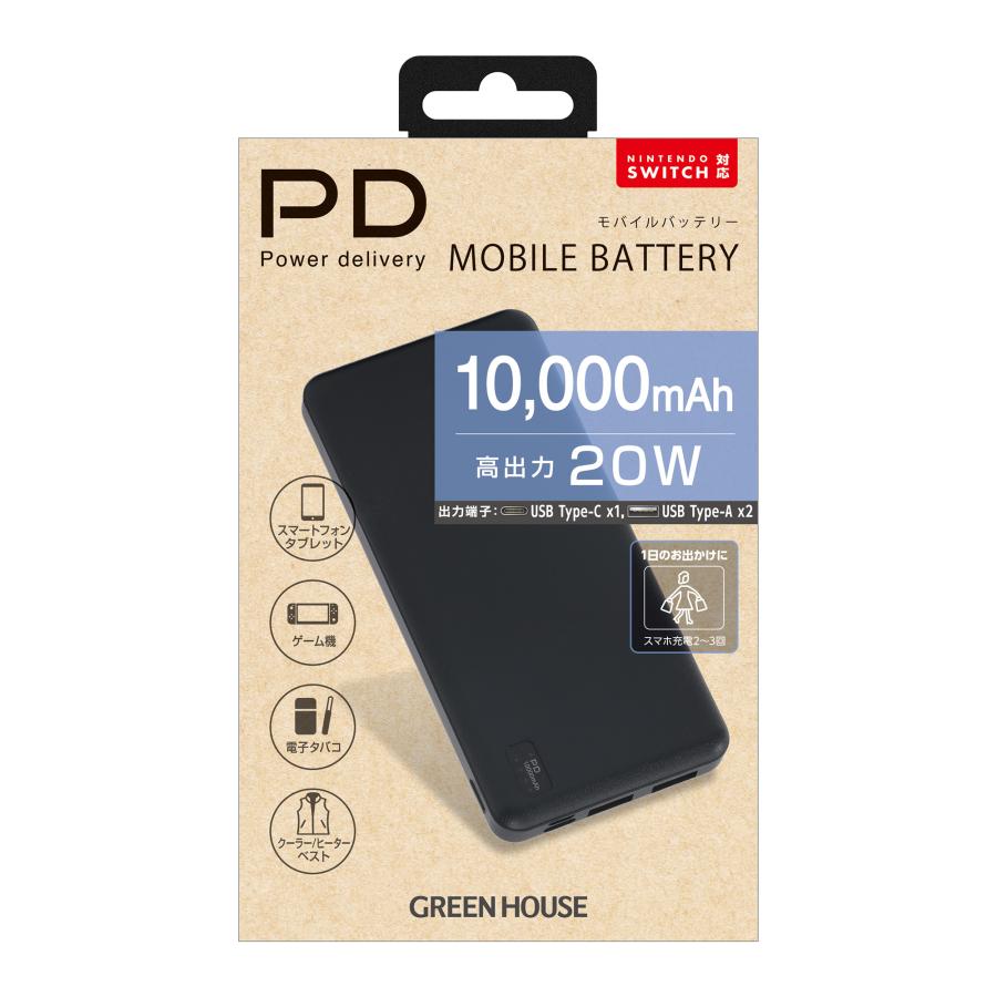 モバイルバッテリー グリーンハウス GH-BTPX100-BK/4999ｘ１台 モバイル充電器 10000mAh PD20対応  Type-C Type-APSE認証｜saponintaiga｜02