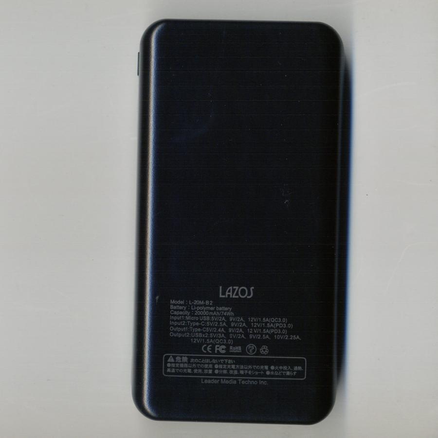 モバイルバッテリー 20000mAh PD対応 PSEマーク有 ラソス ブラック L