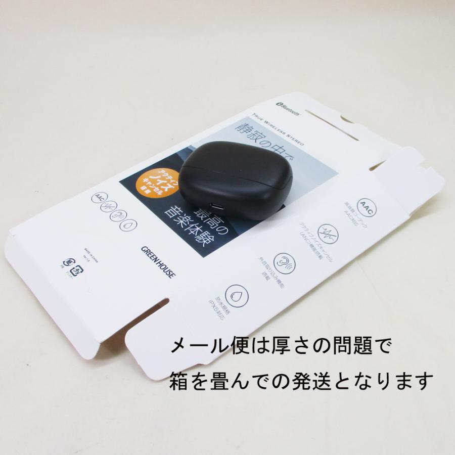 GREEN HOUSE（グリーンハウス） ワイヤレスイヤホン Bluetooth5.3